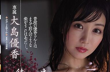 JUL-323 Unique Layman Wife And Child — Yuka Oshima