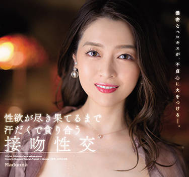 JUQ-044 Super Beautiful Nude Body — Fuji Kanna