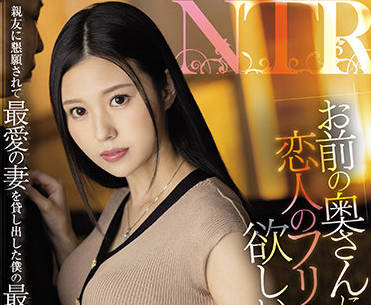 JUQ-047 My Wife And Child Disguise As My Beloved — Nina Kosaka