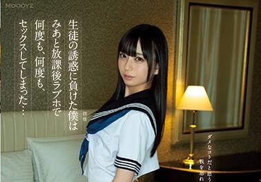 MIDE-786