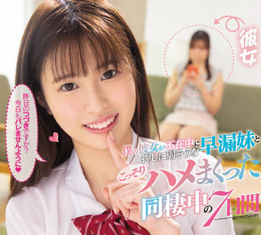 MIDV-204 My Cohabiting Female Friend — Kiho Ichinomiya
