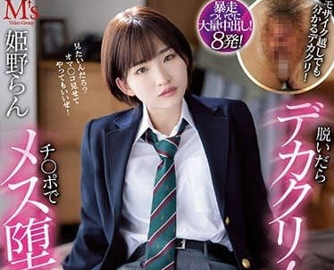 MVSD-552
