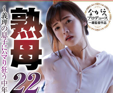 NSFS-089