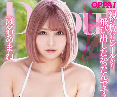 PPPD-984
