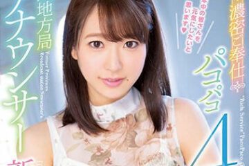 PRED-097 Original Tv Broadcaster — Yuka Arai