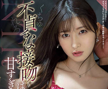 PRED-365 Durable Old Board-Kashii Hano