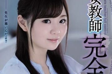 SHKD-863 Female Teacher Complete Domination — Yuki Nono