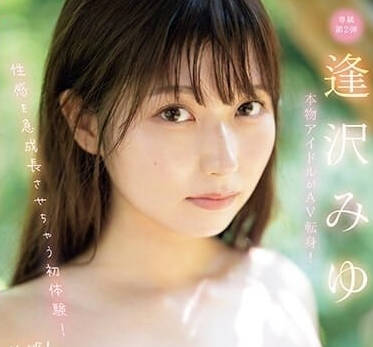 SONE-005 Genuine Idol Casting Av-Yoshihiro Aiza