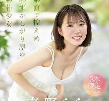 SONE-006