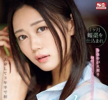 SONE-019