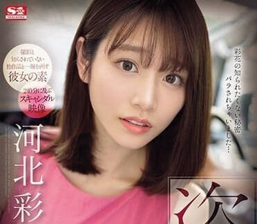 SONE-027