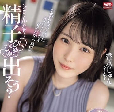 SONE-029