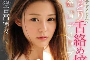 SSNI-122 Konatsu’S Downstream Tongue Proboscis — Nene Yoshitaka