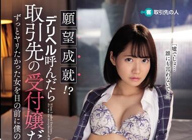 SSNI-893