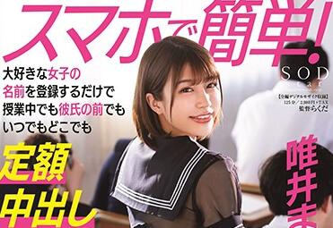 STARS-344