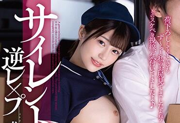 STARS-364 Little Devil Whispering — Mahiro Yui