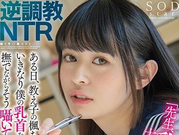 STARS-373