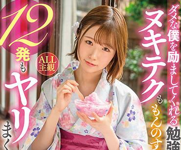 STARS-442 Younger Sister In The City Of Indecent Skills — Mishiro Mio
