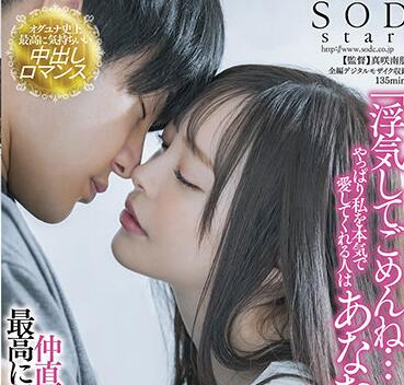 STARS-449