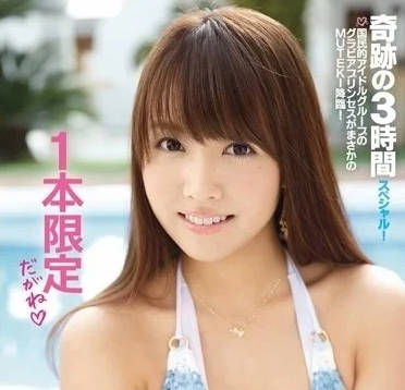 TEK-067 Public Beating — Yuya Mikami