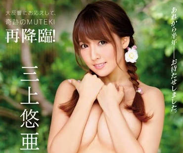 TEK-071 First Experience Explosive Pleasure No Squirting — Yuya Mikami
