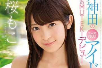 TEK-096 The Stage Of Manipulation — Sakura Moko