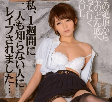 Uncensored IPZ-457 I Was Raped By Two Strangers In One Week — Rio
