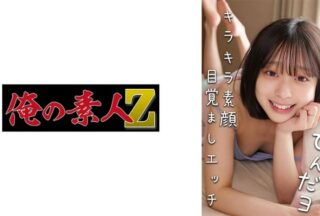 230OREMO-386 Aya