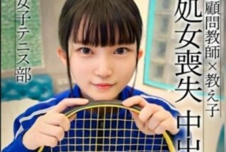 326MGK-020 [Virginity Loss] A Petite Tennis Club Member Wears Her Usual Jersey And Has Raw Sex Without A Condom Twice.