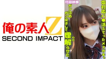 765ORECS-336 Salty P○Ka Sulky Female Brat Gan-Filled And Hard-Thrusted To Make Her Understand.