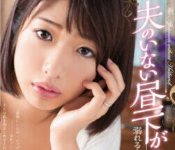 ADN-112 Insatiable Married Woman Nanami Kawakami Hardy Subjugation