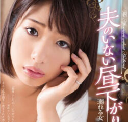ADN-112 Insatiable Married Woman Nanami Kawakami Hardy Subjugation
