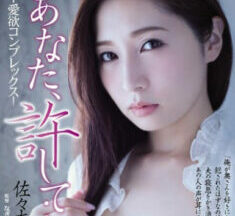 ADN-113 Aki Sasaki, A Passionate Married Woman Who Is Violated