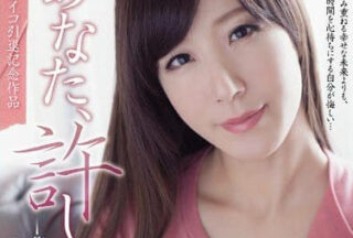 ADN-121 Reiko Saimura, An Old Public Servant