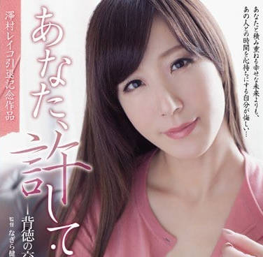 ADN-121 Reiko Saimura, An Old Public Servant