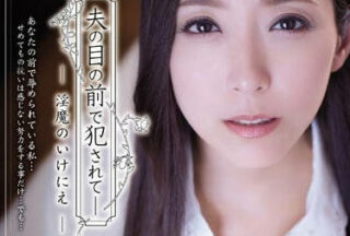 ADN-122 Beautiful Wife Yuko Shiraki’S Internal Cumshot In Front Of The Elderly Public