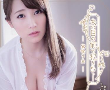 ADN-136 I Am Strong And Strong In Front Of Me — Mao Kurata