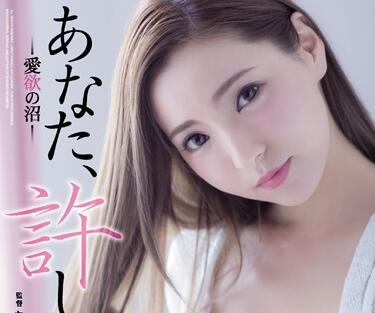 ADN-141 Desire Numazawa — Anri Teruzuki