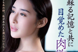 ADN-370 Awakening Of Physical Desire — Michiru Kujo