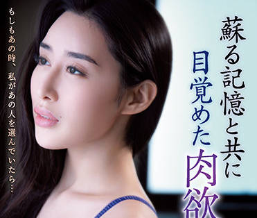 ADN-370 Awakening Of Physical Desire — Michiru Kujo