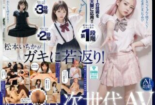 AILB-009 Creampie With Matsumoto Ichika Who’s Back To Her C*******d Ai Matsumoto Ichika Starts