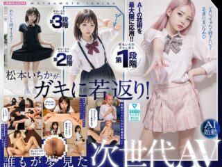 AILB-009 Creampie With Matsumoto Ichika Who’s Back To Her C*******d Ai Matsumoto Ichika Starts
