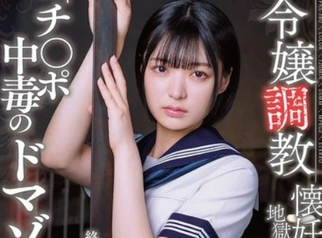 APNS-380 Training A Young Lady: 30 Days Of Hell Until She Gets Pregnant. Endless Seeding, Innocent Girl Driven Crazy By Climax «I’M A Cock-Addicted Masochist…» Yumi Nijimura