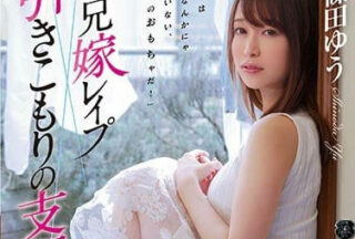 ATID-305 Huge Butt Violating The Houseboy Yoshiko Of The Subject Material, Yoshiko Kakoda