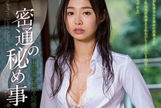 ATID-308 Ayaharu Natsume, A Violating Married Woman In A Travel Hotel