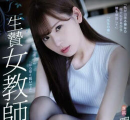 ATID-368 New Female Teacher Akari Tsumugi Introducing Introverted Rape