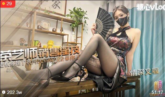 Big tits tea girl Tea art master’s sales skills Selling her body for sales performance Let the boss cum twice in a row