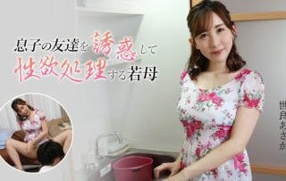 Caribbeancom 062725-001 カリビアンコム 062725-001 息子の友達を誘惑して性欲処理する若母