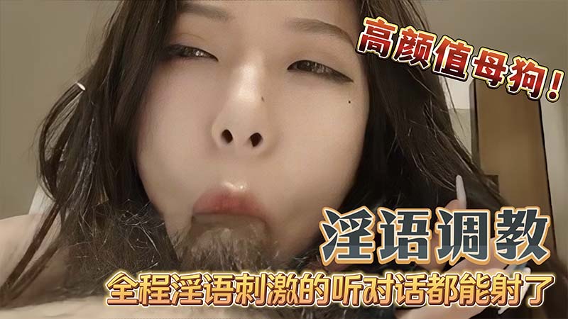 Dirty talk, training, high-value bitch, eating cock, no condom, creampie, full-time dirty talk training