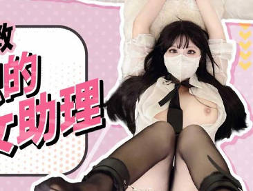 FSOG-110 Tie up and train the new female assistant — Xiao Miner